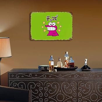 Amazon.co.jp: チョコビ クレヨンしんちゃん 壁掛けポスター
